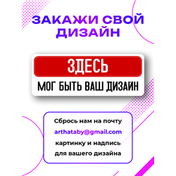 Табличка прикол на дверь Сумерки команда Эдварда