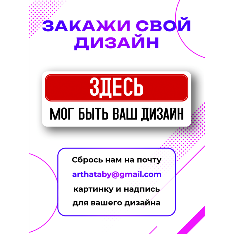 Табличка прикол на дверь Сумерки команда Эдварда