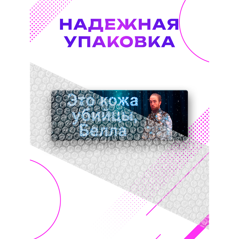 Табличка на дверь Сумерки: это кожа убийцы Белла прикол