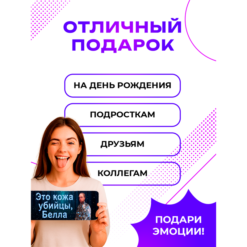 Табличка на дверь Сумерки: это кожа убийцы Белла прикол
