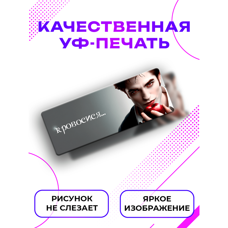 Табличка Сумерки: Кровосися мем сумерки на дверь подростку