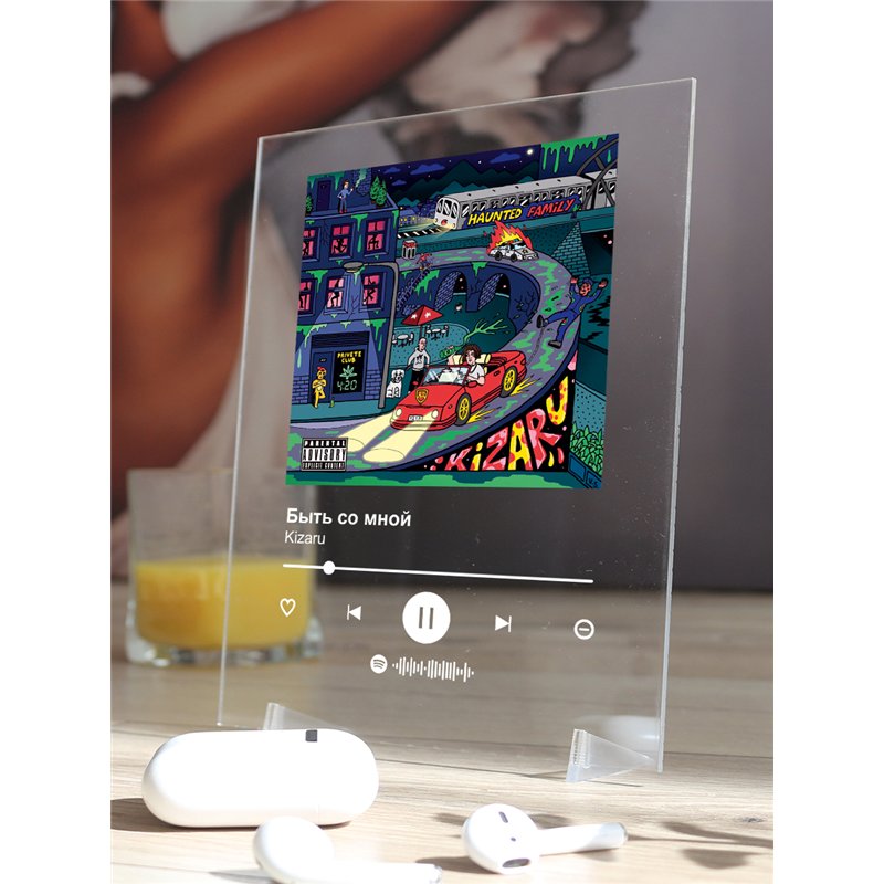 Kizaru - Быть со мной - постер Spotify