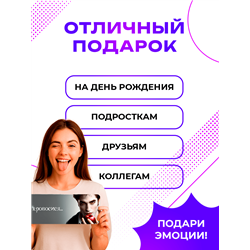 Табличка Сумерки: Кровосися мем сумерки на дверь подростку