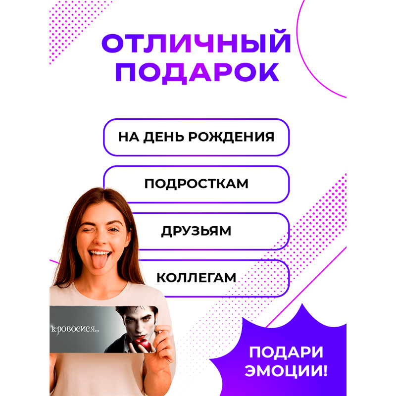 Табличка Сумерки: Кровосися мем сумерки на дверь подростку