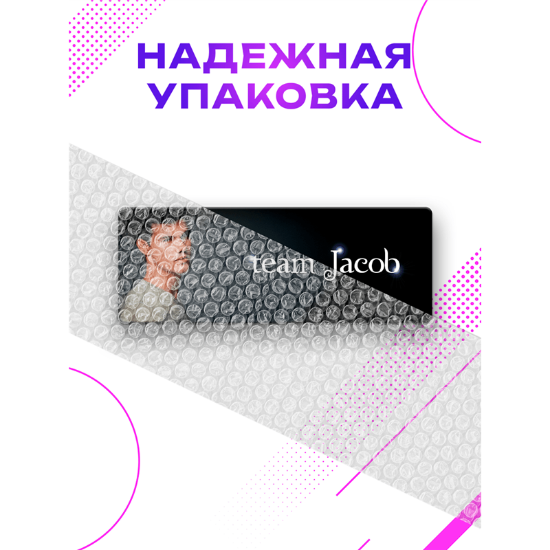 Табличка Сумерки Team Jacob команда Джэйкоба прикол на дверь