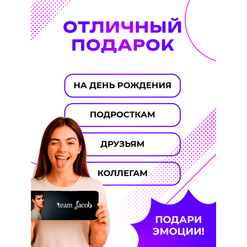 Табличка Сумерки Team Jacob команда Джэйкоба прикол на дверь