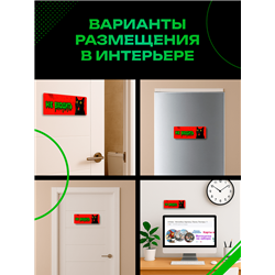 Табличка с котом «Не входить» прикольная на дверь подростку