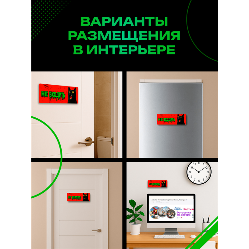 Табличка с котом «Не входить» прикольная на дверь подростку
