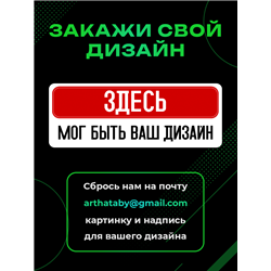 Табличка с котом «Не входить» прикольная на дверь подростку