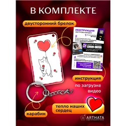 Подарок любимому оживающий брелок с видео Валентинка Котик