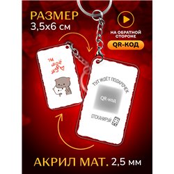 Подарок оживающий брелок Валентинка "Котята" любимой жене