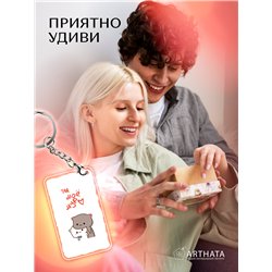 Подарок оживающий брелок Валентинка "Котята" любимой жене