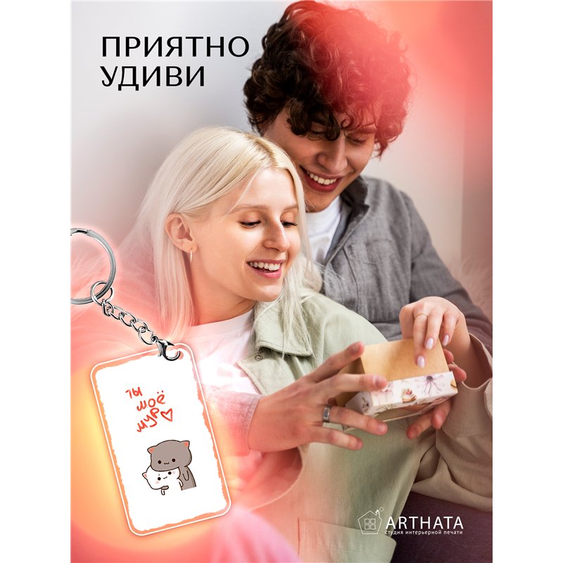 Подарок оживающий брелок Валентинка "Котята" любимой жене