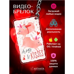 Подарок мужу оживающий брелок с видео Валентинка "Свинки"