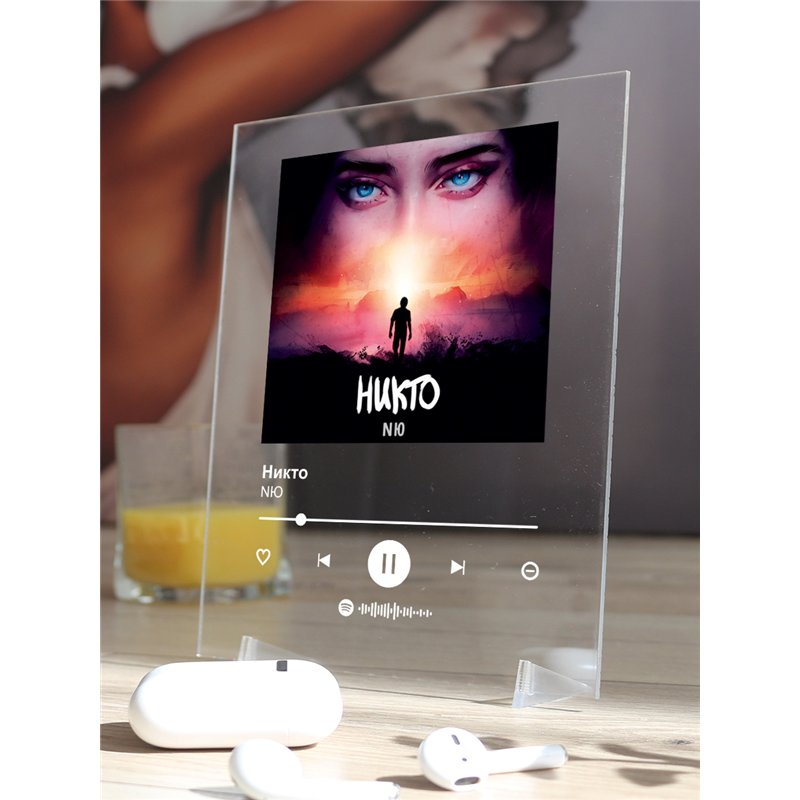 NЮ - Никто - постер Spotify