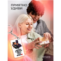 Подарок парню оживающий брелок Валентинка "Супергерой"