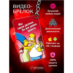 Подарок мужу оживающий брелок с видео Валентинка Симпсоны