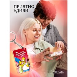 Подарок мужу оживающий брелок с видео Валентинка Симпсоны