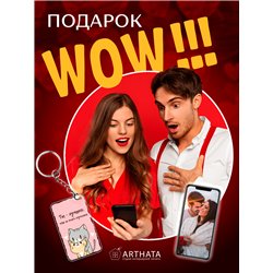Подарок для девушки оживающий брелок Валентинка "Котики"