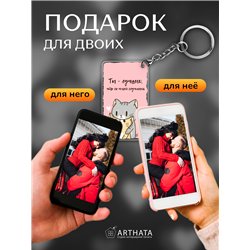 Подарок для девушки оживающий брелок Валентинка "Котики"
