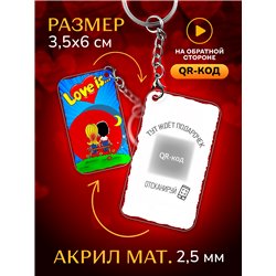 Подарок любимому оживающий брелок с видео Валентинка Love is