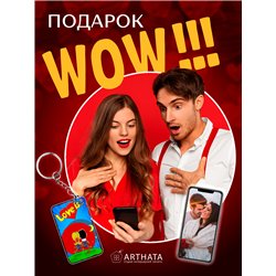 Подарок любимому оживающий брелок с видео Валентинка Love is