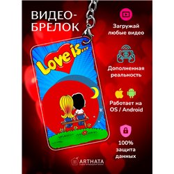 Подарок любимому оживающий брелок с видео Валентинка Love is