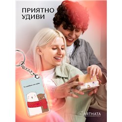 Подарок парню оживающий брелок с видео Валентинка "Мишки"