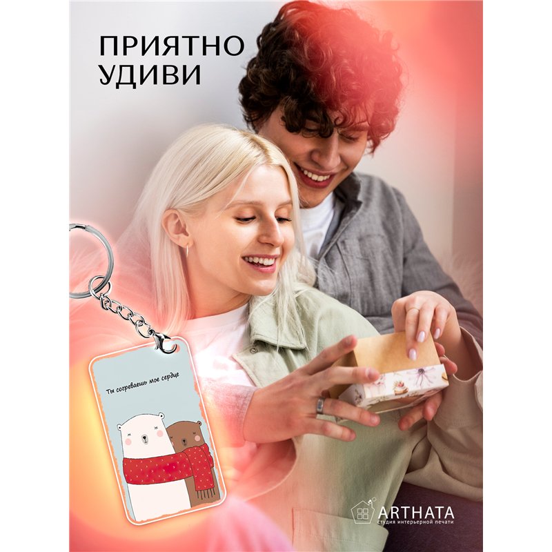 Подарок парню оживающий брелок с видео Валентинка "Мишки"