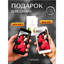 Подарок для девушки оживающий брелок Валентинка "Авакадо"