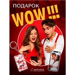 Подарок другу оживающий брелок с видео Валентинка I love you