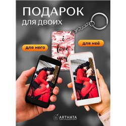 Подарок другу оживающий брелок с видео Валентинка I love you