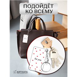 Подарок подруге оживающий брелок Валентинка "Сердца for you"