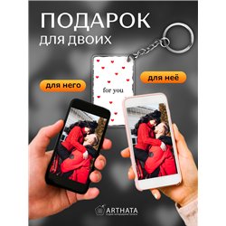 Подарок подруге оживающий брелок Валентинка "Сердца for you"
