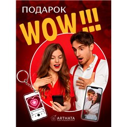 Подарок любимой оживающий брелок с видео Валентинка "Сердце"
