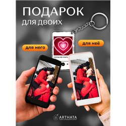 Подарок любимой оживающий брелок с видео Валентинка "Сердце"