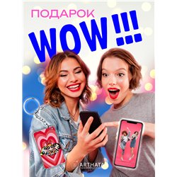 Подарок подруге оживающий брелок Валентинка Крутые девчонки