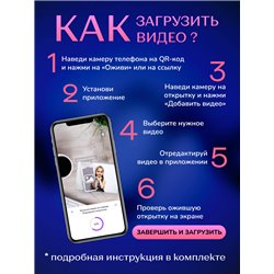 Подарок другу оживающий брелок Валентинка Жизнь удивительна
