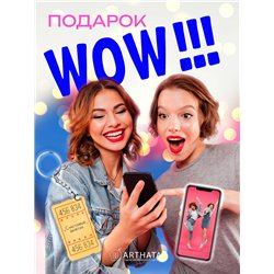 Подарок парню оживающий брелок с видео "Счастливый билетик"