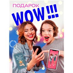 Подарок подруге оживающий брелок "Не гаси огонь внутри себя"