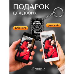Подарок для мужчины оживающий брелок с видео "Мужчина №1"