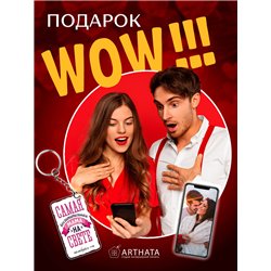 Подарок маме оживающий брелок с видео "Самая лучшая мама"