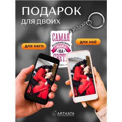 Подарок маме оживающий брелок с видео "Самая лучшая мама"
