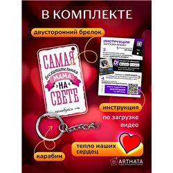 Подарок маме оживающий брелок с видео "Самая лучшая мама"