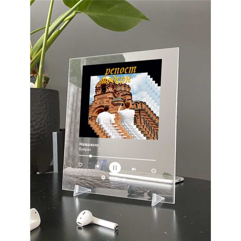 Буерак - Неважно - постер Spotify
