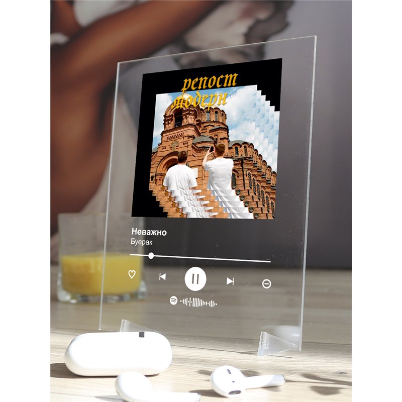 Буерак - Неважно - постер Spotify