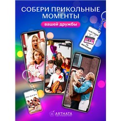 Подарок другу оживающий брелок "Ты не старый - Ты винтажный"