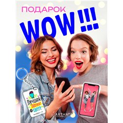 Подарок дочке оживающий брелок с видео "Самая лучшая дочка"