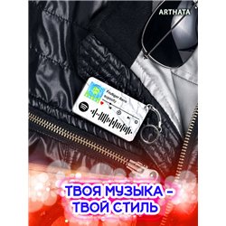 Спотифай Брелок supcolly - Frutiger Aero