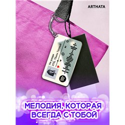 Спотифай Брелок ХТБ Тбили - Не уходи